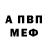 Амфетамин 98% Will Whitehead