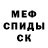 Амфетамин Розовый RandyOrton
