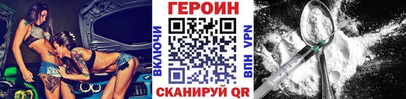 hydra зеркало  Чита  ГЕРОИН афганец  наркотики 