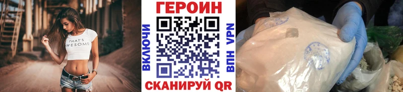 Героин хмурый Чита