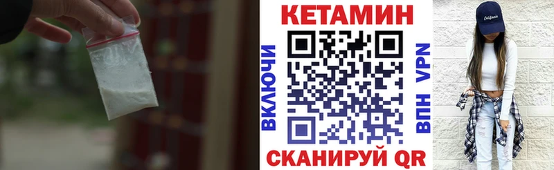 гидра tor  Чита  КЕТАМИН ketamine 