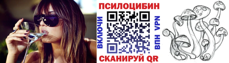 Псилоцибиновые грибы ЛСД  наркота  Чита 